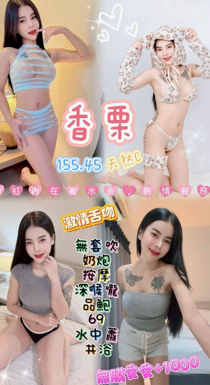 VIP首推！雨彤，日系少女，來自台東定點茶